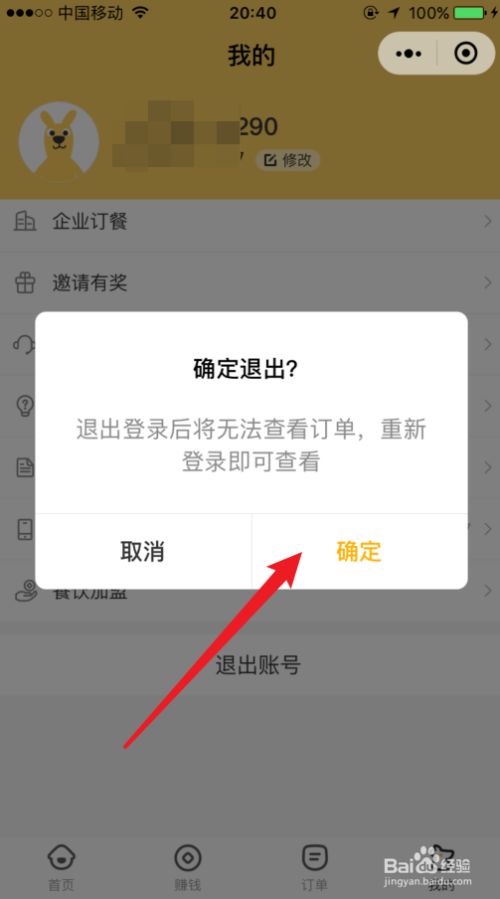 im钱包怎么退出登录-安全退出im钱包，一步搞定