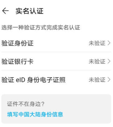 imtoken钱包身份名_钱包实名认证对游戏有用没_imtoken钱包需要实名吗