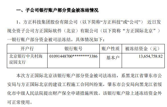 im钱包冻结_imtoken会被官方冻结吗_账号冻结官网