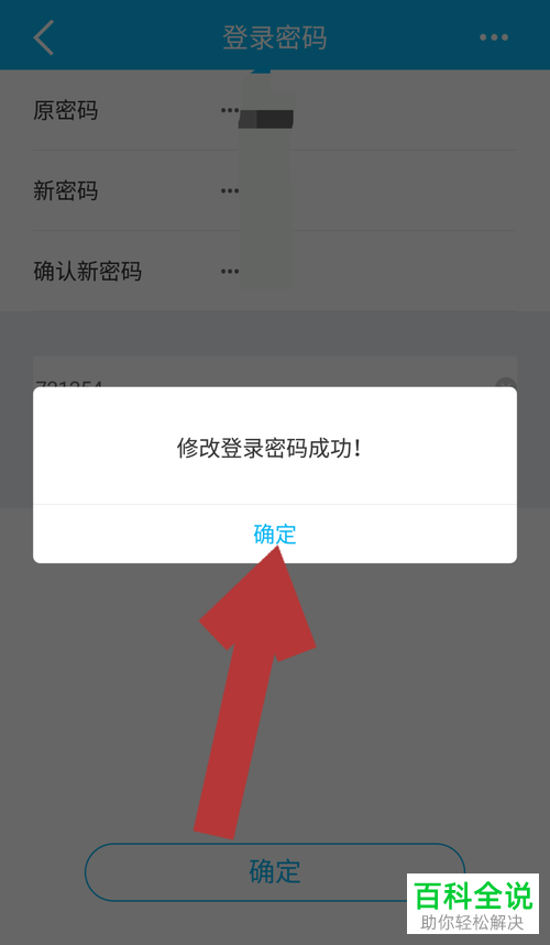 imtoken交易密码在哪里改_imtoken支付密码修改_imtoken交易密码设置