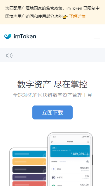 imtoken安卓版下载_安卓下载版发现_阿克米之书冷狐汉化安卓下载版