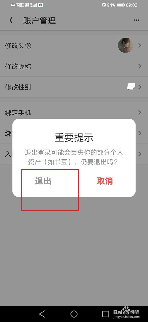 imtoken如何退出账号_imtoken退出_imtoken钱包怎么退出登录