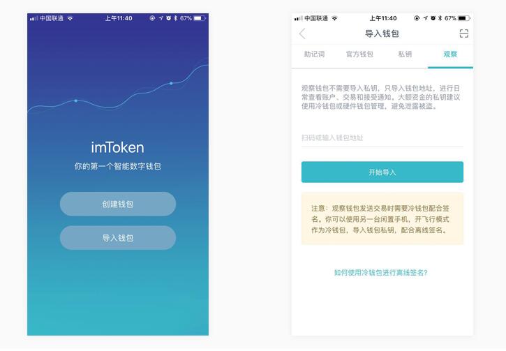 imtoken离线冷钱包-imToken离线冷钱包:安全便利闻名,保障你的数字资产安全
