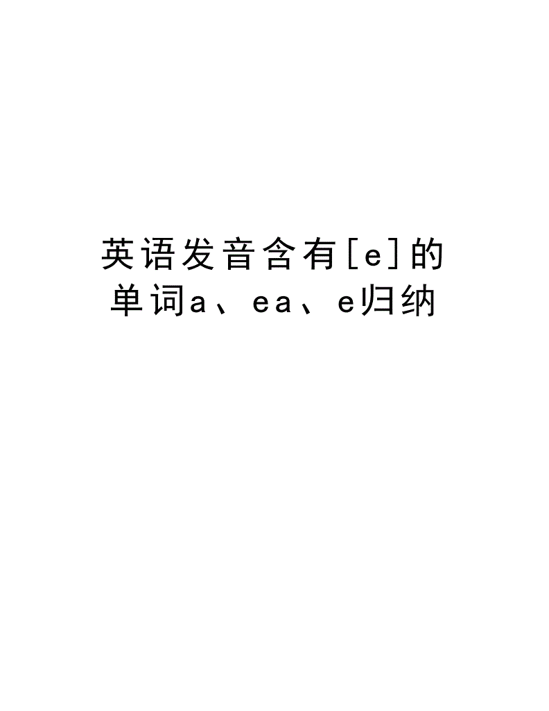 imtoken英语发音_发音英语动词和名词_发音英语名词