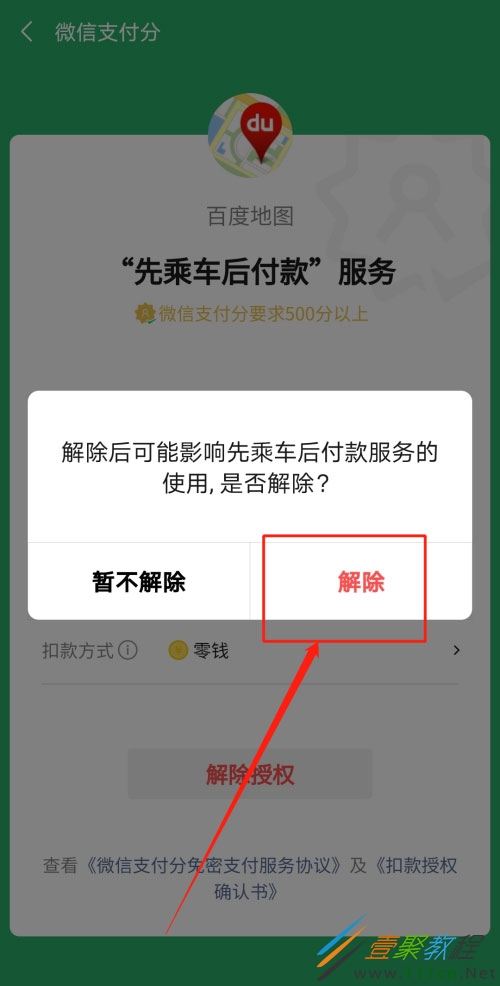 如何关闭钱包授权_im钱包取消授权_钱包授权取消手续费