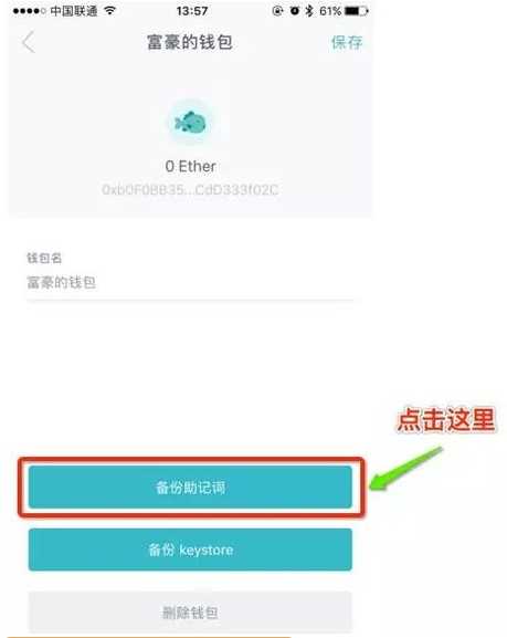 im钱包换手机如何导入_换手机钱包里的钱怎么办_imtoken钱包换手机咋办