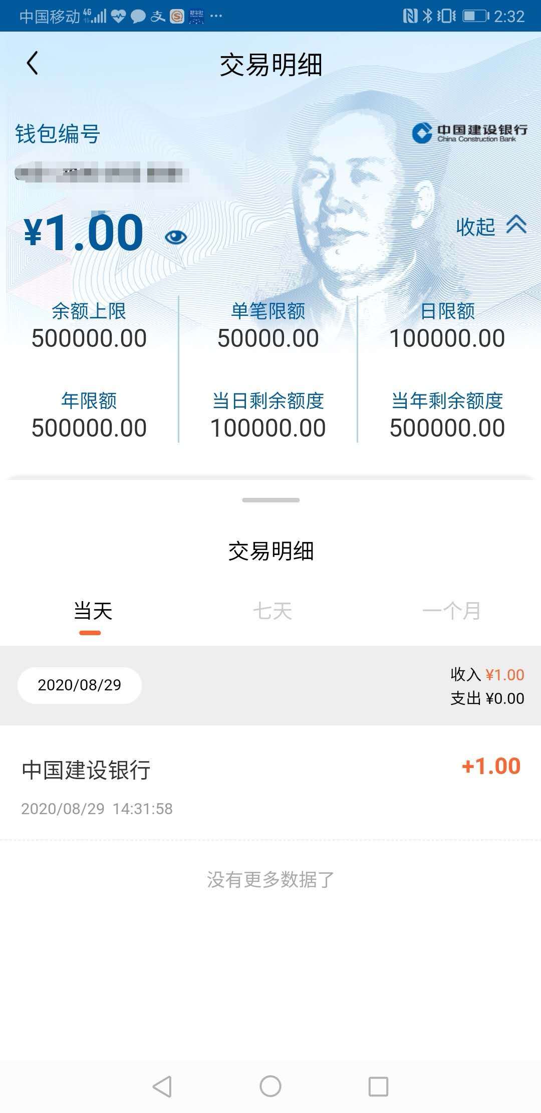 imtoken的钱怎么拿出来_拿出钱来语法分析_拿出钱来的英文