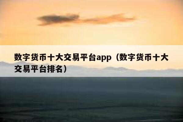 imtoken 转火币_imtoken 转火币_imtoken 转火币