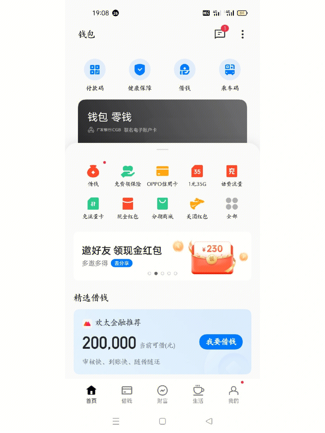 imtoken钱包转币要多久_imtoken钱包闪兑一直转圈_imtoken闪兑用不了