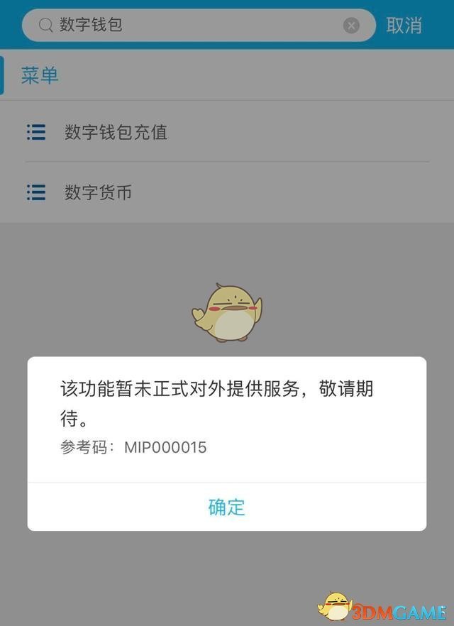 imtoken钱包闪兑一直转圈_imtoken闪兑用不了_imtoken钱包转币要多久