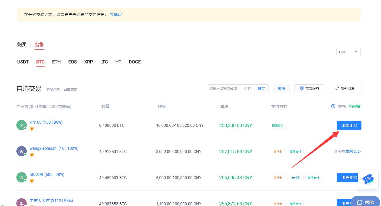 imtoken的钱怎么转到火币-imToken转火币：简单高效的数字货币转账方法