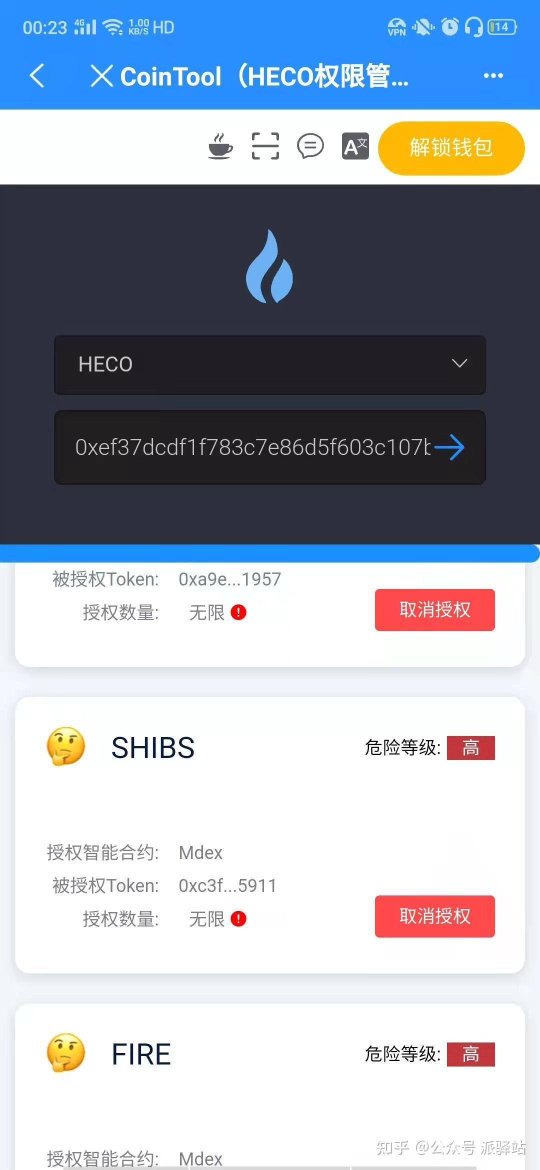 imtoken钱包被盗经过_imtoken钱包被盗怎么办_chia钱包被盗