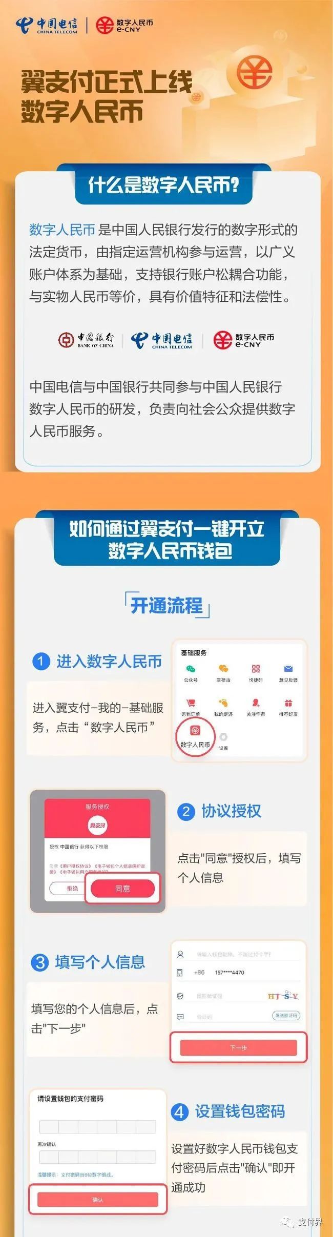 imtoken一键发币-全球领先数字钱包 imToken，一键发币无敌存在