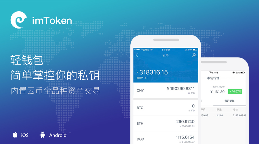 imtoken身份钱包是啥-imToken身份钱包：保护你的数字身份和资产