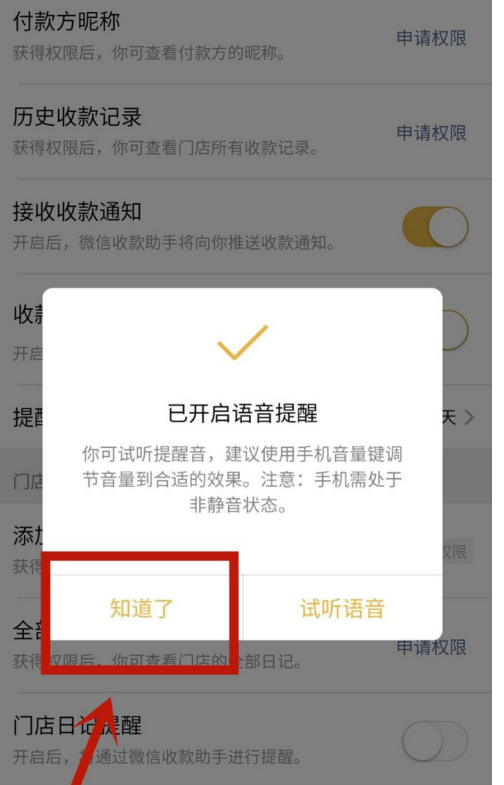 如何给钱包设置设备锁_im钱包怎么设置提醒_钱包设置在哪里