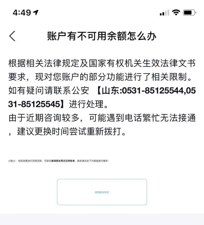 imtoken会被官方冻结吗_账号冻结官网_imtoken钱包被冻结