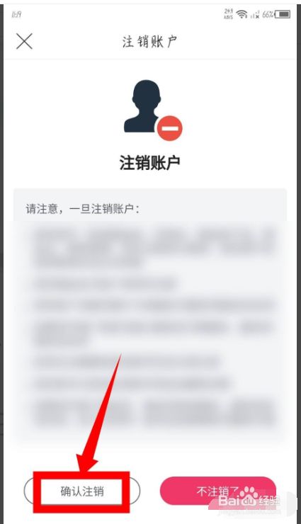 imtoken钱包注销_钱包注销什么意思_钱包注销怎么找回