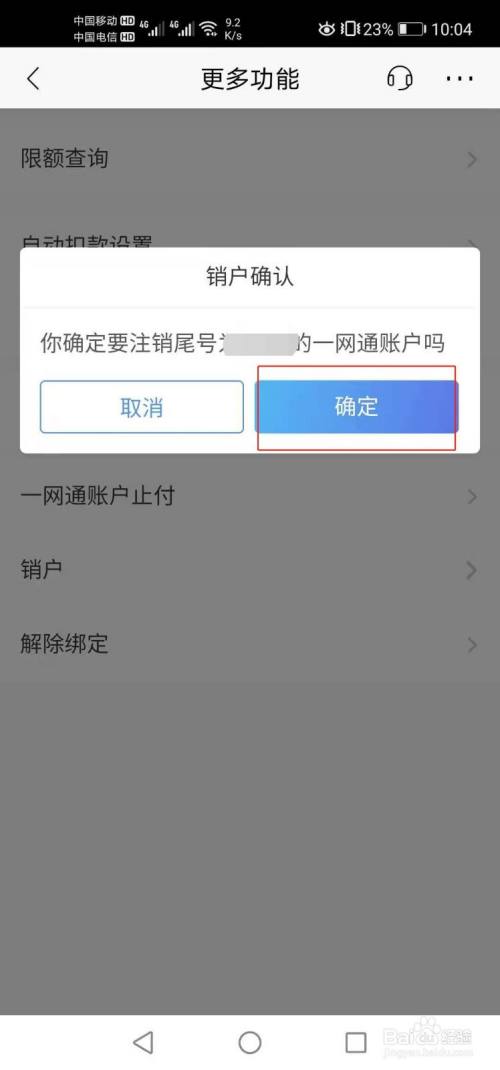 注销账户需要什么资料_imtoken怎么注销账户_注销账户怎么注销