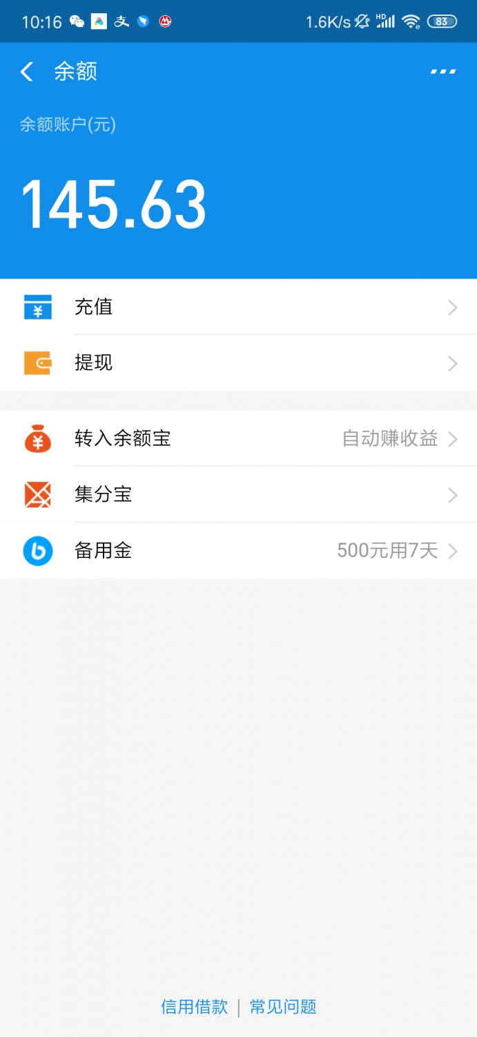im钱包余额图片_钱包余额图片上万元_钱包余额图片20元