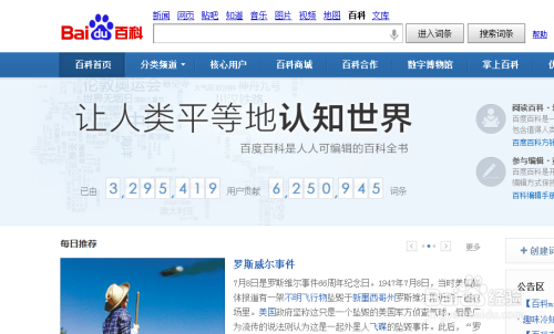 百科百度百科官网_imtimtoken百度百科_百科百度百科高以翔
