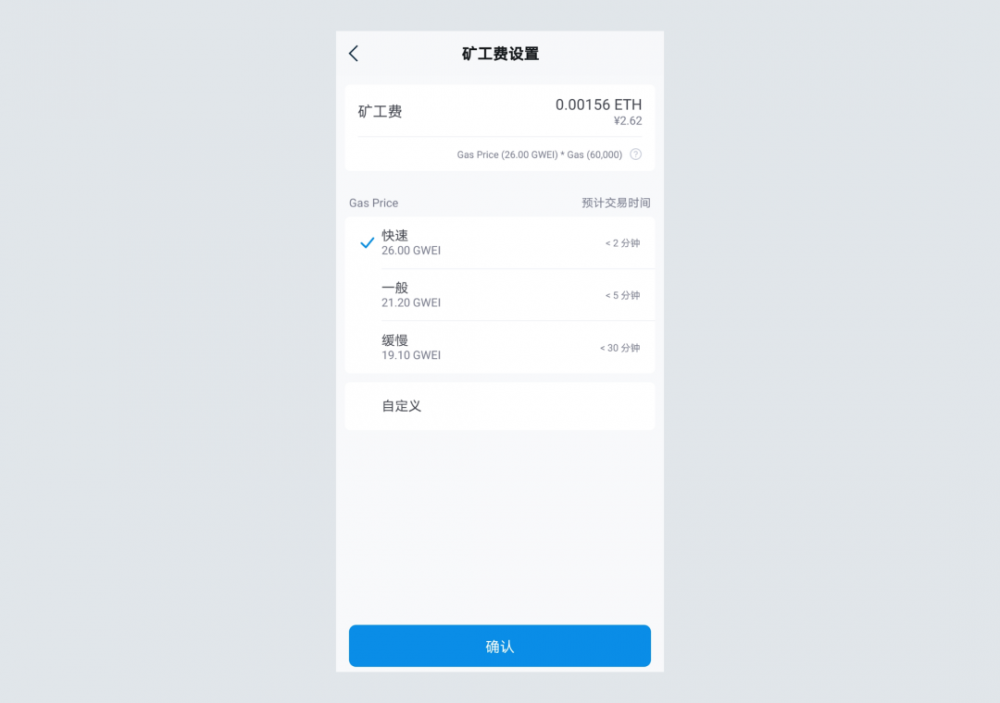 imtoken钱包手续费太高_imtoken手续费_imtoken钱包是什么手续费