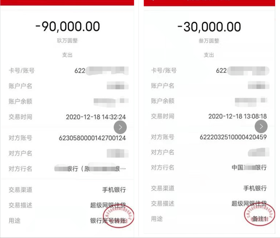 网银转账出现错误代码_imtoken转账网络错误_转账提示错误代码