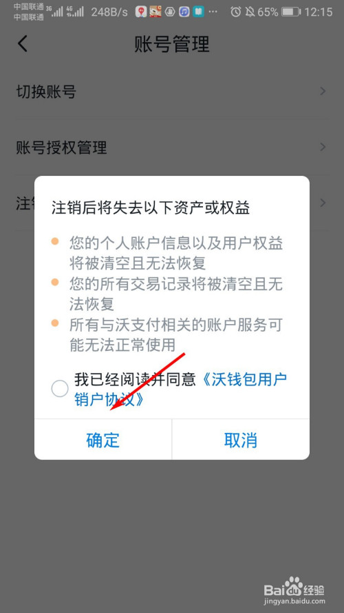 注销账户需要什么资料_注销账户怎么注销_imtoken怎么注销账户