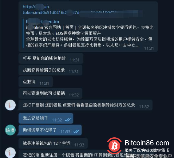 假imtoken钱包诈骗_im假钱包骗局_假的imtoken钱包