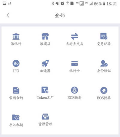 imtoken属于冷钱包吗_imtoken冷钱包安全吗_imtoken冷钱包