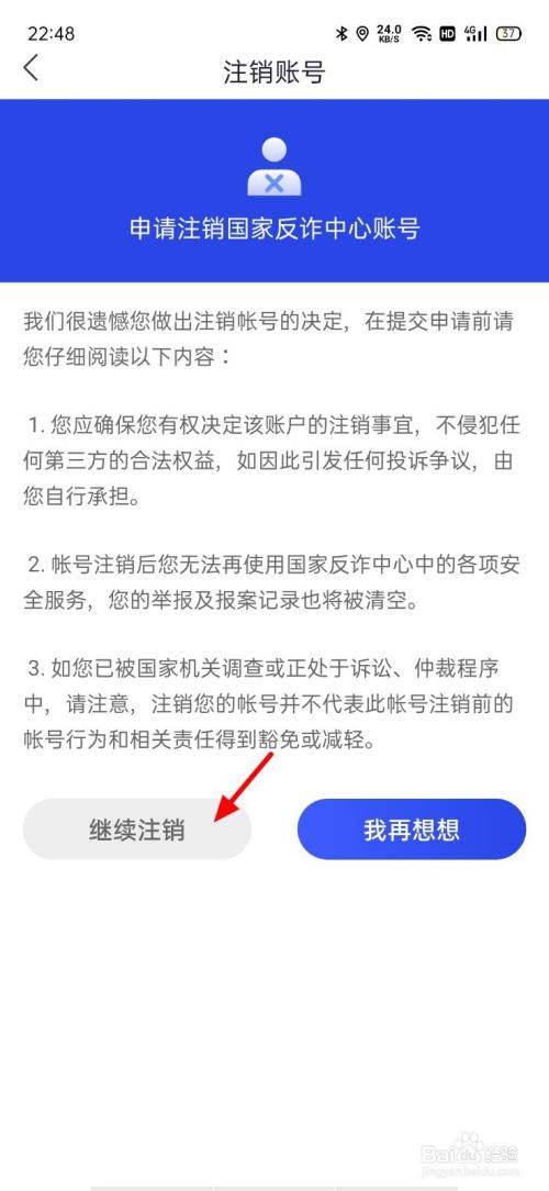 imtoken如何注销-imToken注销指南：简单步骤详解