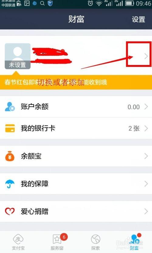 imtoken钱包怎么切换账号-imtoken钱包快速切换账号的秘诀钱包