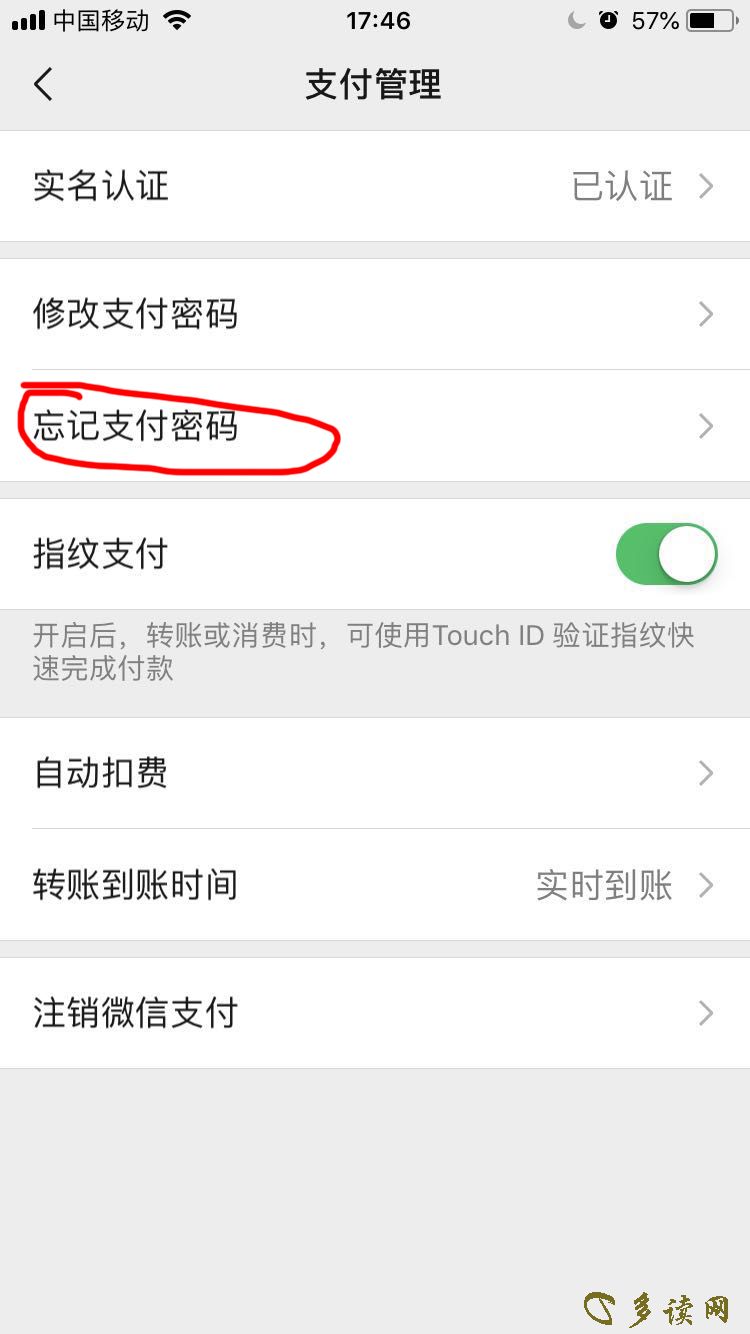 imtoken支付密码几位数_imtoken支付密码忘了_imtoken钱包忘记密码