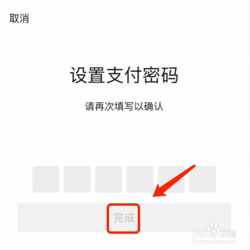 imtoken支付密码几位数_imtoken钱包密码修改_imtoken支付密码修改