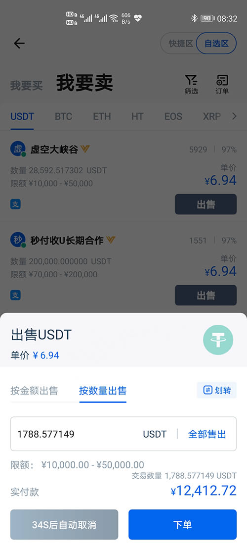 imtoken怎么提现变为现金_imtoken提现到银行卡_imtoken钱包提现教程