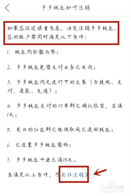 钱包注销过于频繁_钱包注销什么意思_im钱包怎么注销