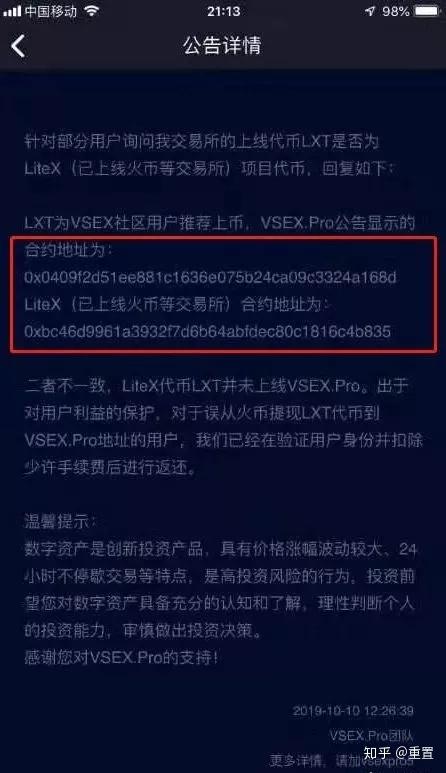 火币网比特币交易平台_imtoken钱包支持火币链吗_火币网莱特币1元