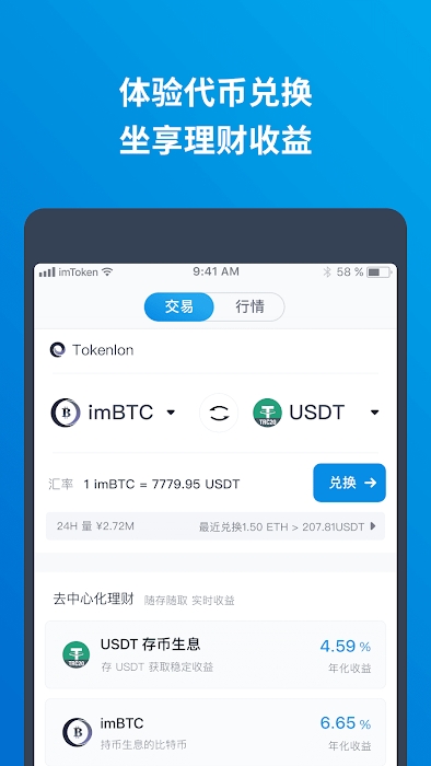 imtoken钱包账号是什么-imToken钱包，一款让人爱不释手的数字货币钱包