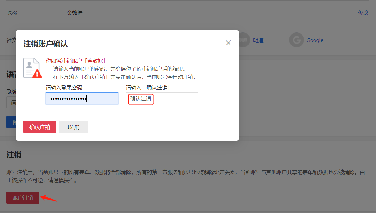 imtoken怎么退出登录_退出登录和关闭微信有什么区别_退出登录后别人能看到你吗