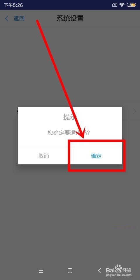 imtoken怎么退出登录_退出登录后别人能看到你吗_退出登录和关闭微信有什么区别