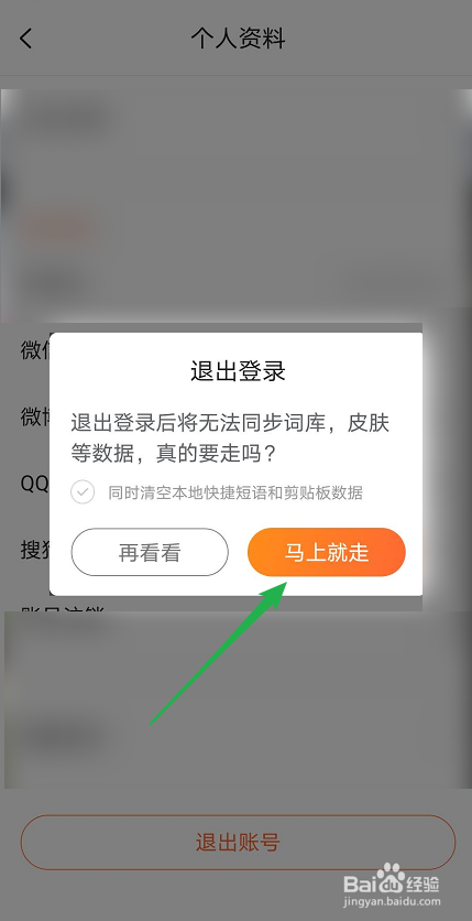 账号退出了手机能否定位_imtoken如何退出账号_账号退出登录