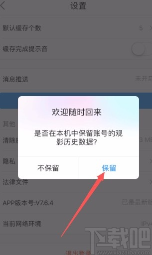 账号退出登录_imtoken如何退出账号_账号退出了手机能否定位