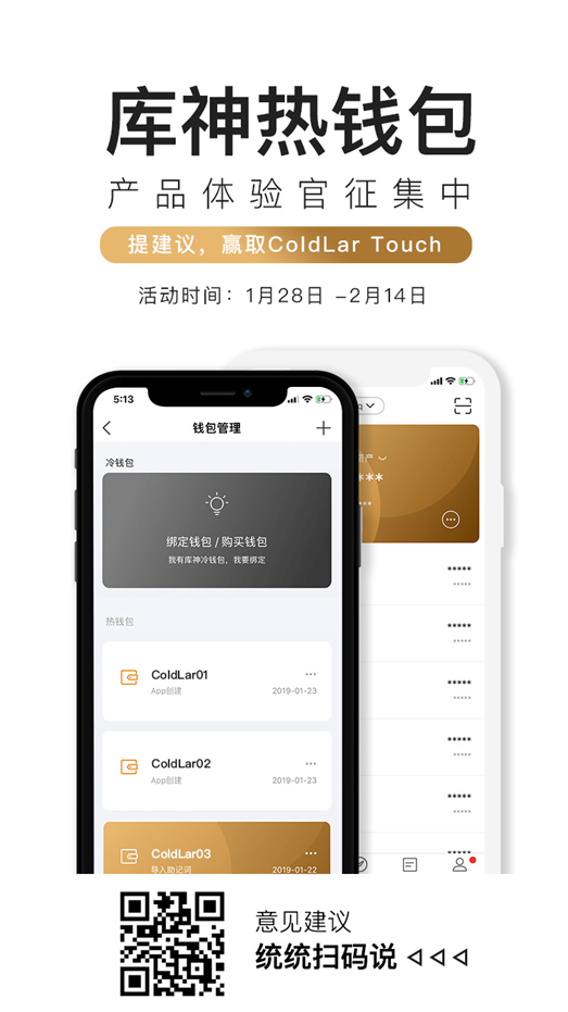 冷钱包如何创建_imtoken冷钱包_imtoken冷热钱包创建