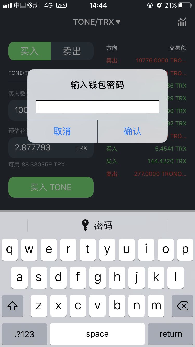 imtoken钱包trc20_钱包imtoken官网_钱包imtoken官网下载