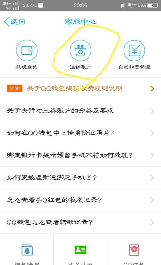 imtoken钱包怎么注销_imtoken钱包怎么样退出_im钱包怎么退出