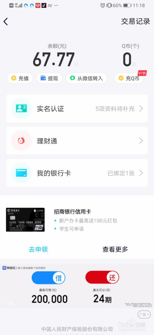钱提现到银行卡是什么意思_从钱包提现到银行卡_im钱包怎么提现到银行卡