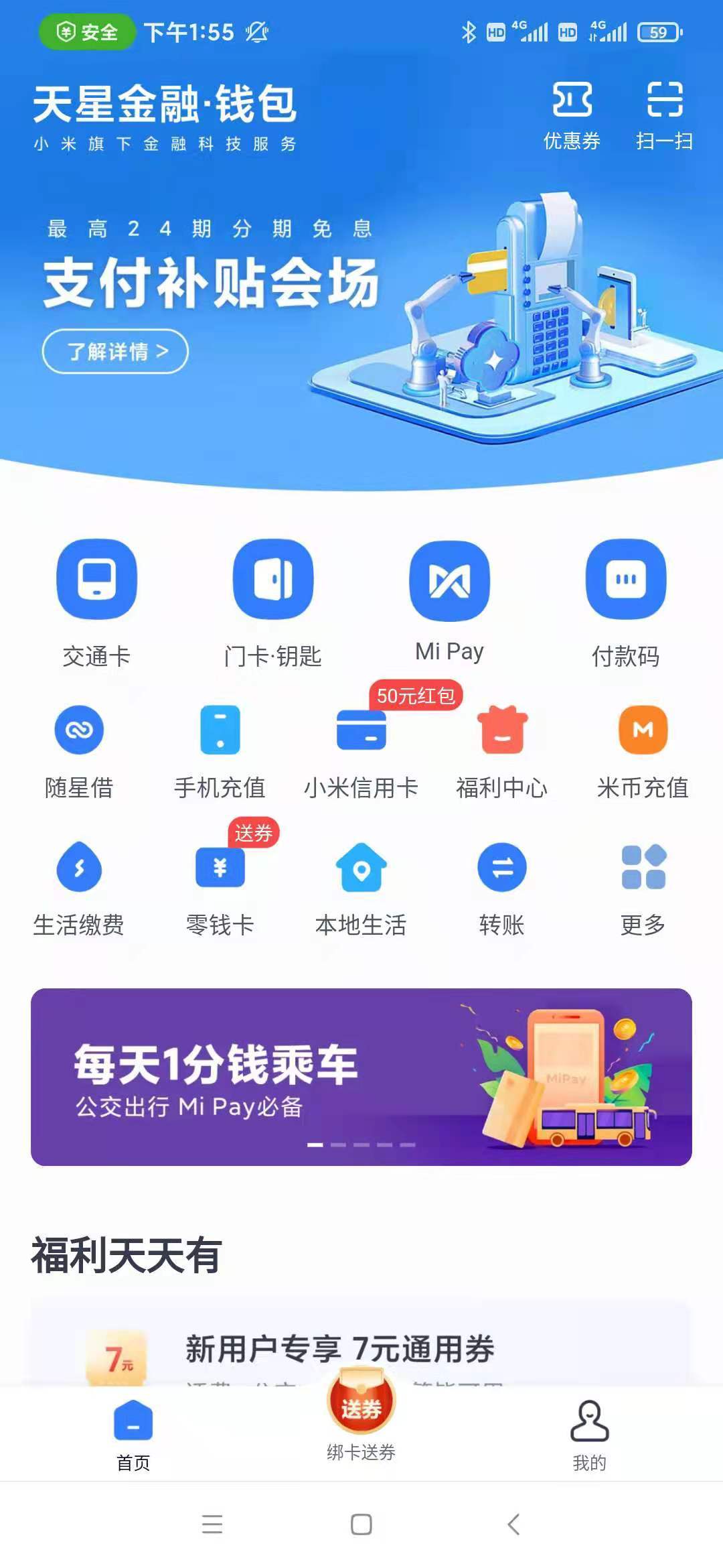 以太钱包下载安装app_钱包下载安装桌面_im钱包app下载安装