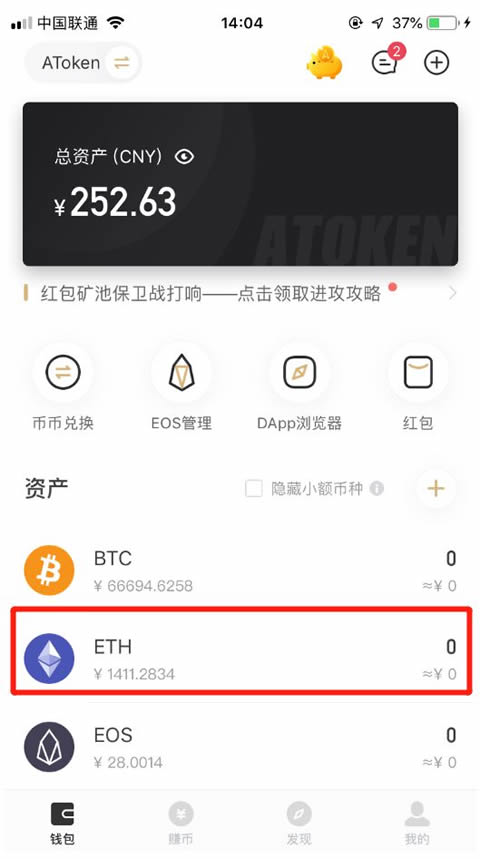 imtoken删除币种_imtoken添加的币如何删除_imtoken删除交易记录