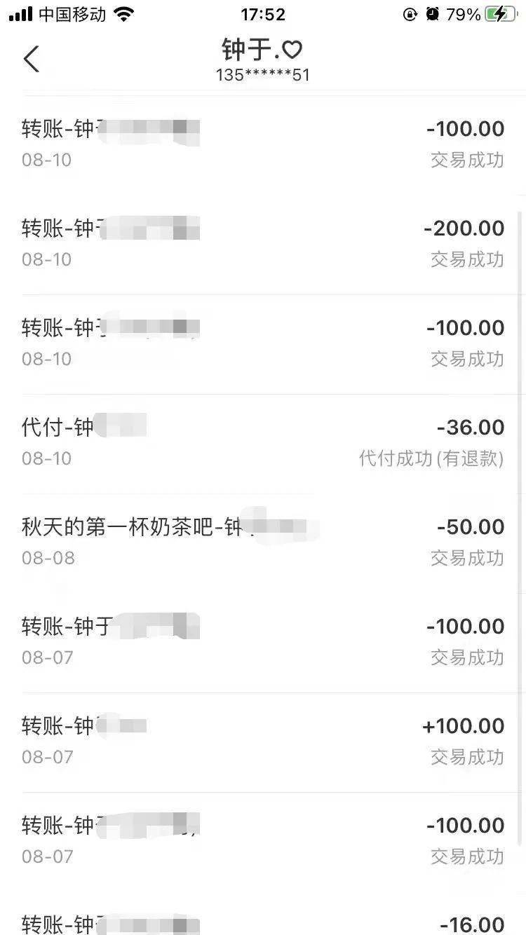 imtoken钱被转走_银行员工私自把客户的钱转走_知道卡号和密码能否把钱转走