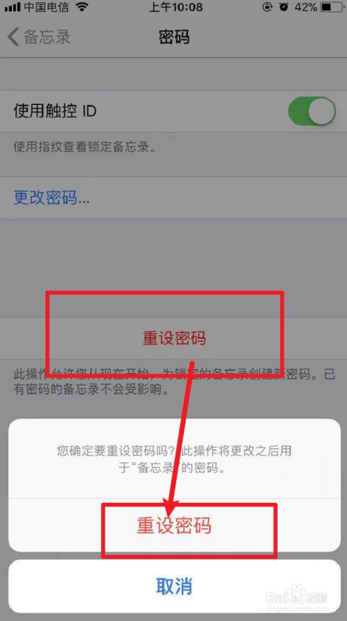 重置密码怎么弄_重置密码验证码_imtoken如何重置密码