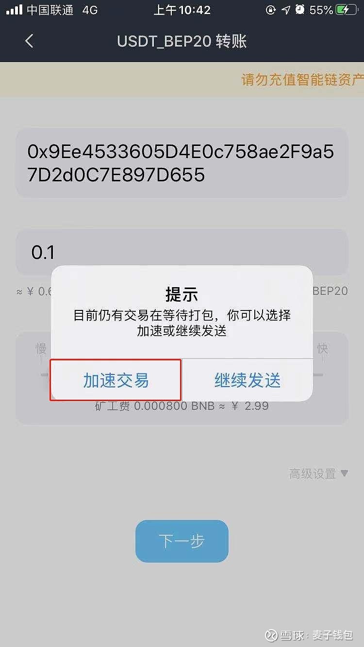 im钱包矿工费是什么意思_钱包矿工费怎么买_im钱包矿工费